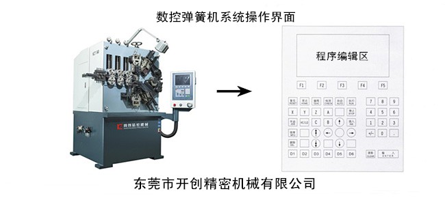 数控弹簧机系统操作界面.jpg