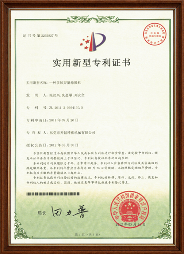 一种多轴万能卷簧机