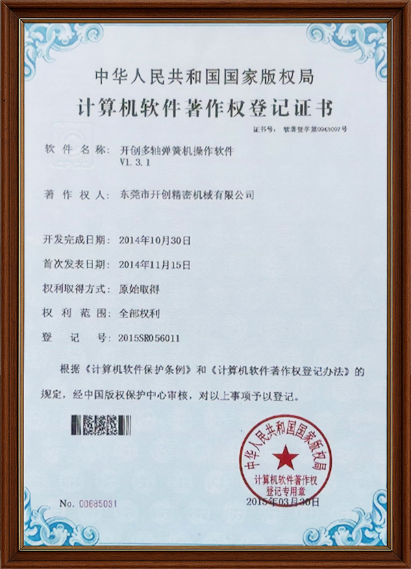 开创多轴弹簧机操作软件