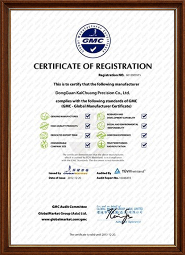 GMC 环球制造商证书